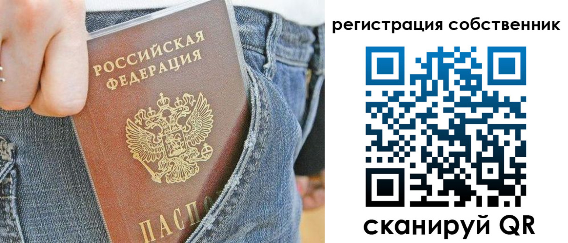 временная регистрация гарантия в Архангельске