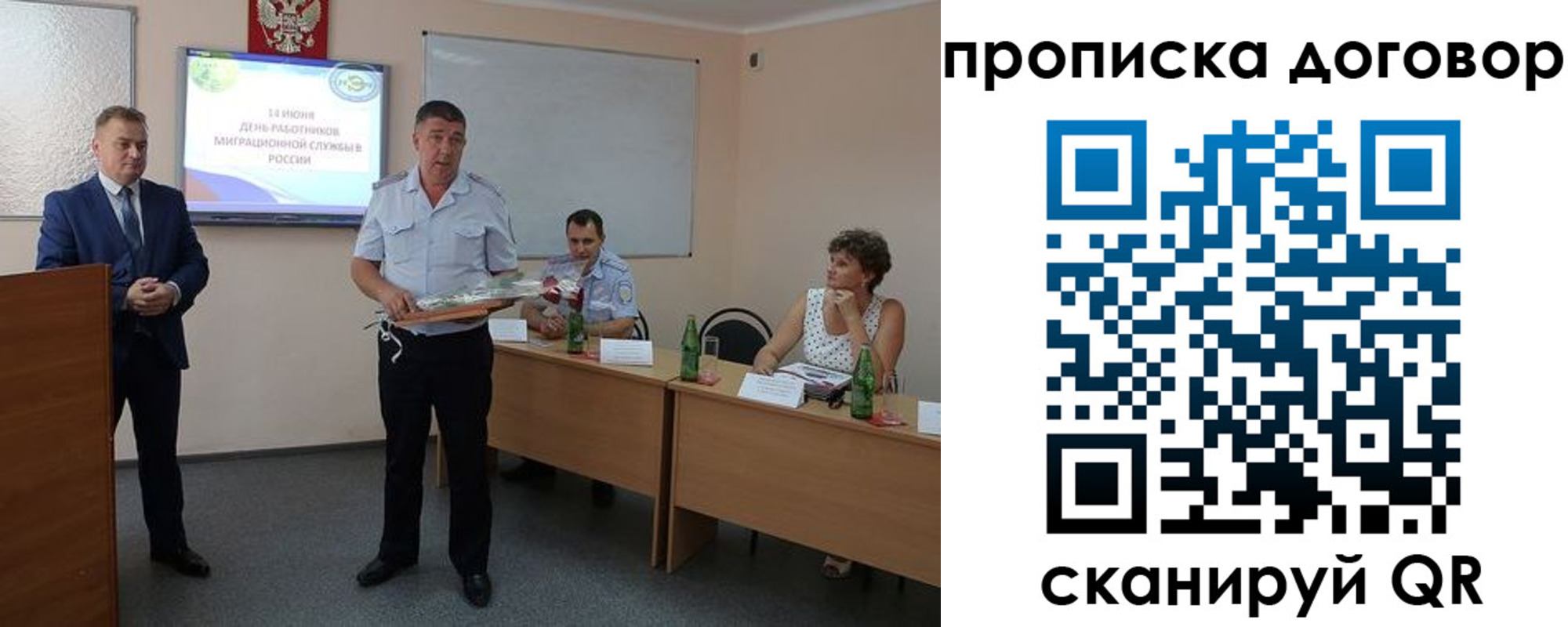 прописка для работы в Архангельске