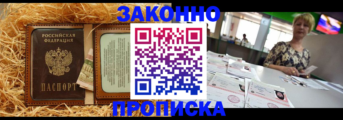 временная регистрация для всех в Архангельске