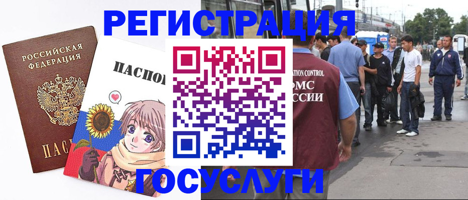временная регистрация адрес в Архангельске