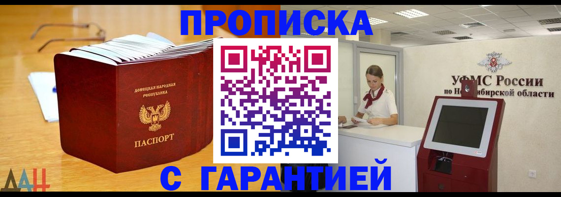 прописка иностранных граждан в Архангельске