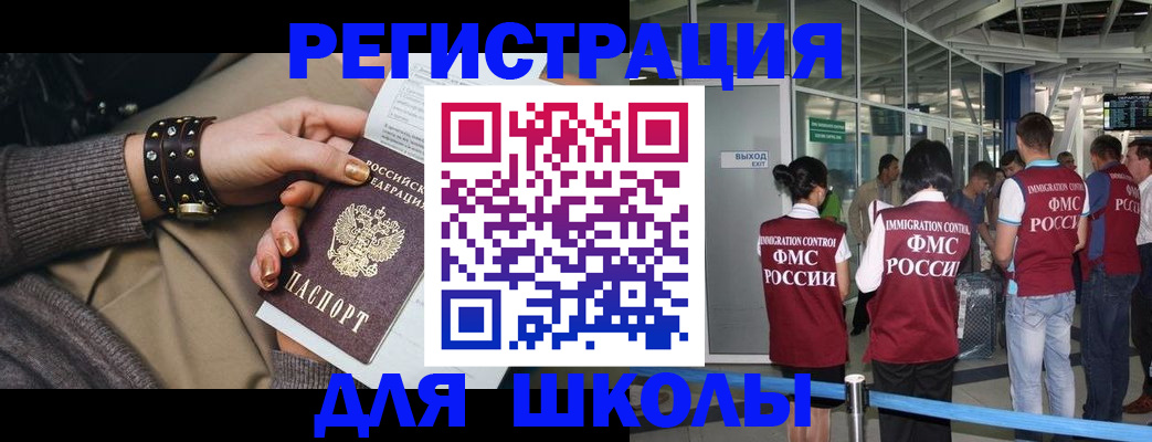 временная регистрация госуслуги в Архангельске