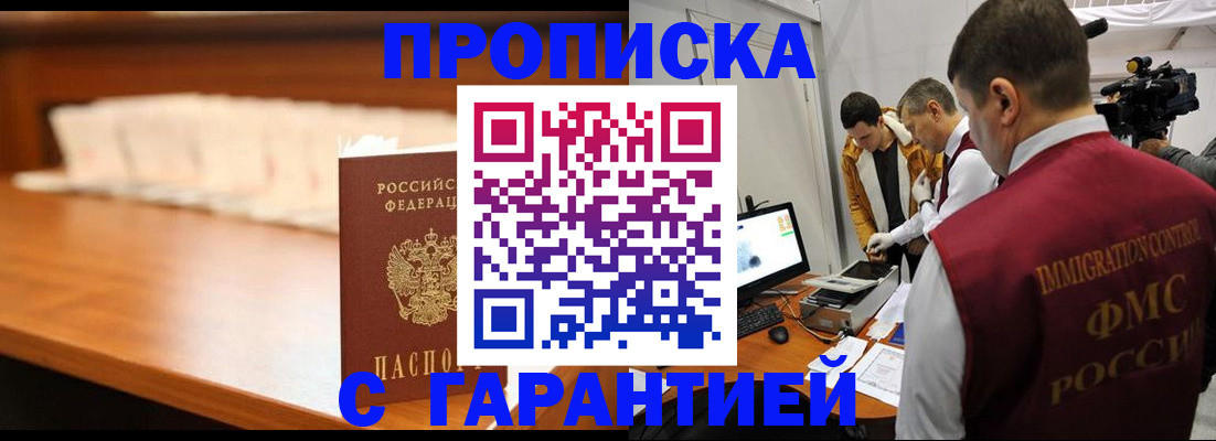 прописка иностранных граждан в Архангельске