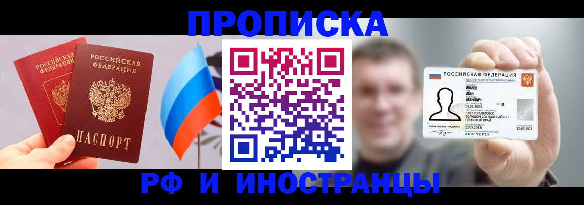 регистрация в Архангельске