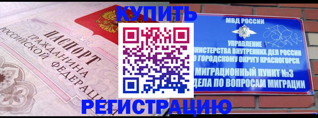 прописка в квартире в Архангельске