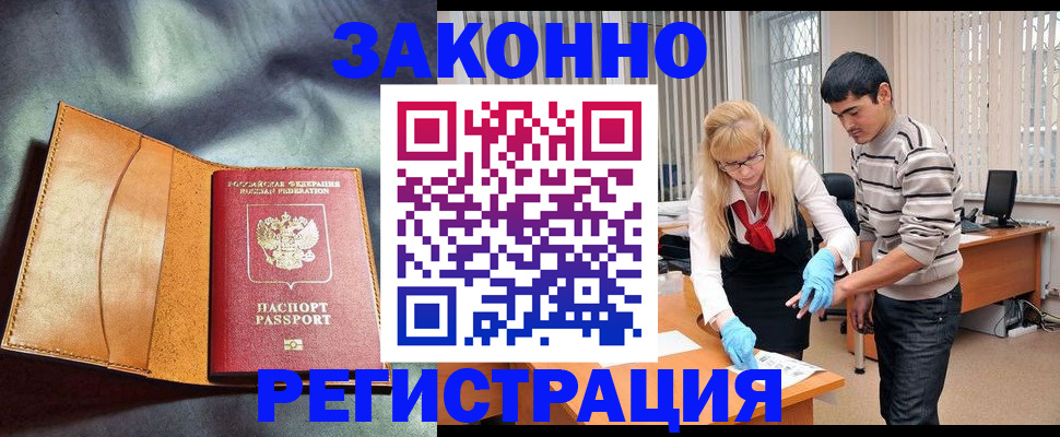 прописка поиск в Архангельске